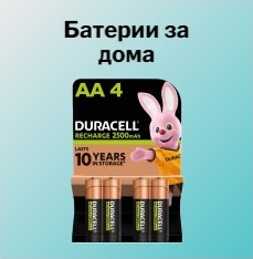 Банер с оферта – слайдър 2